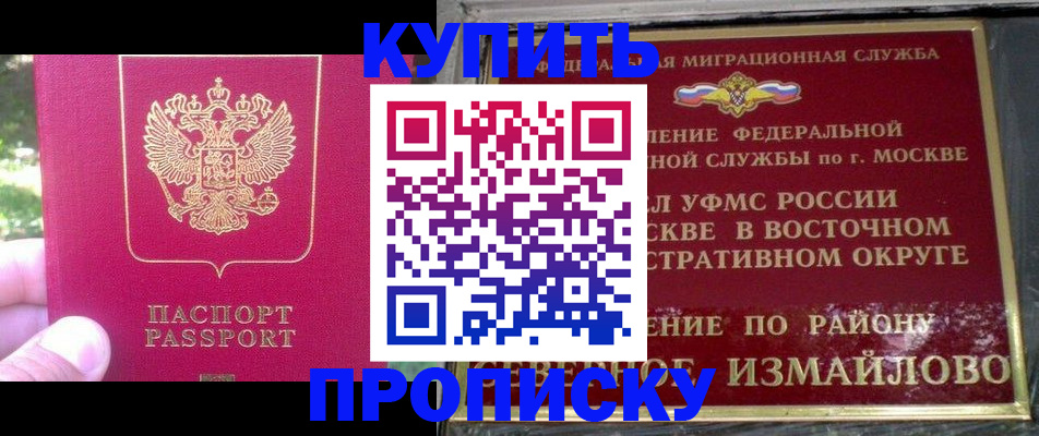 прописка паспорт в Большом Камне