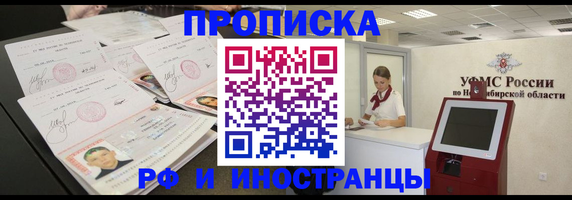 временная регистрация законно в Большом Камне